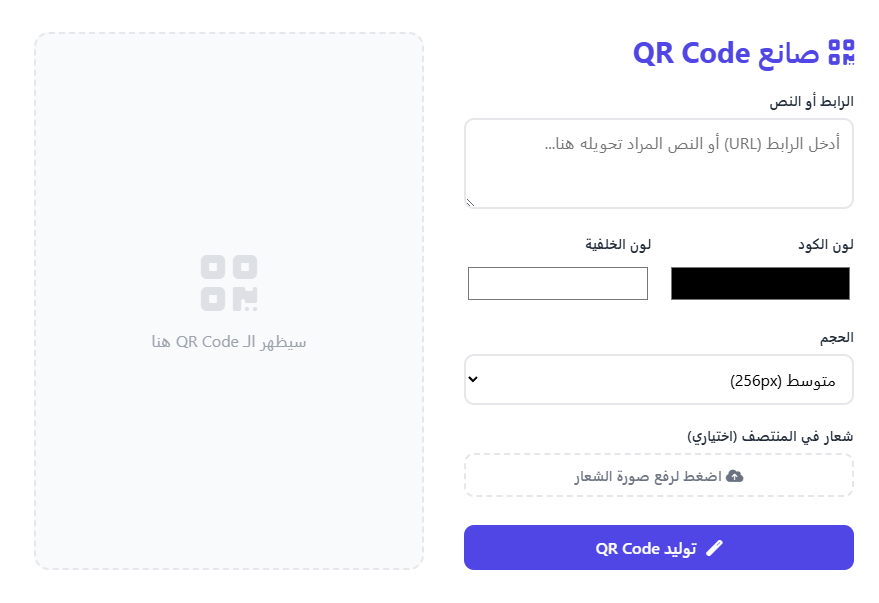 مولّد رمز QR مجاني